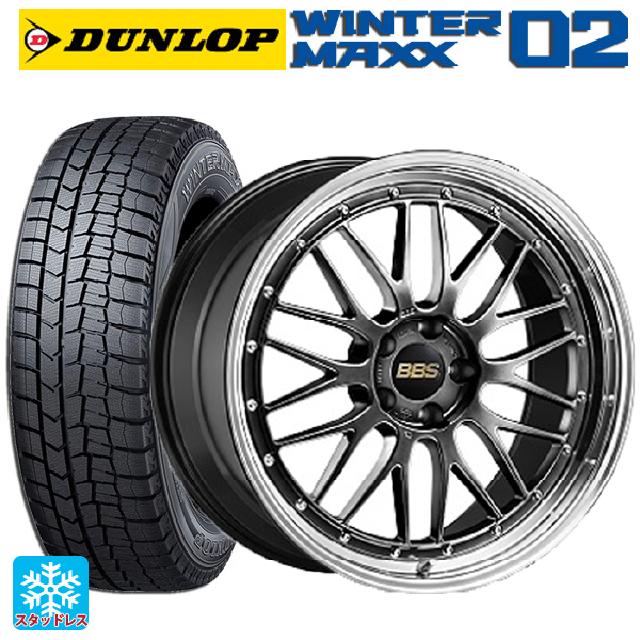 【5/20限定 最大3万円OFFクーポン】225/45R18 91Q ダンロップ ウィンターマックス 02(WM02) BBS LM DB-BKBD 18-7.5J 国産車用 スタッドレスタイヤホイール4本セット