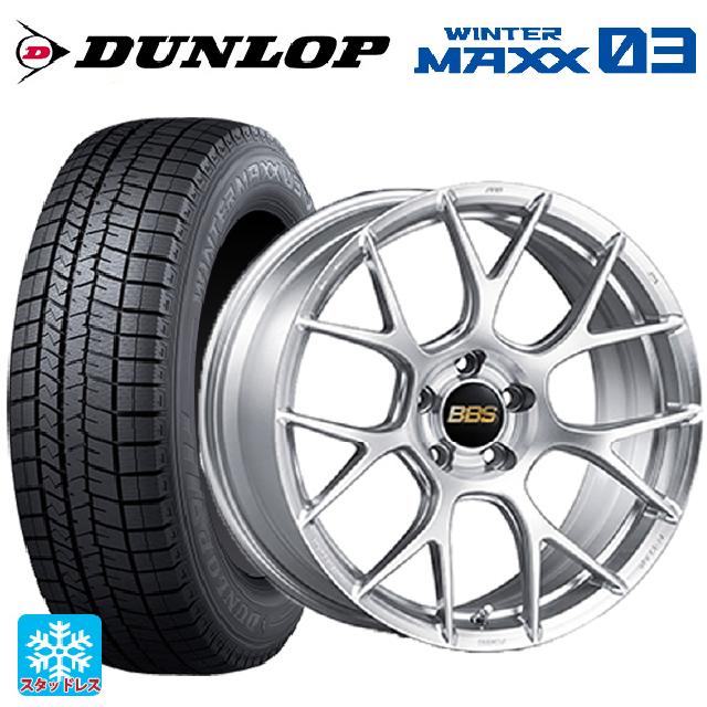 【6/15〜16限定 全品P5倍＆クーポン】225/45R18 91Q ダンロップ ウィンターマックス 03(WM03) BBS RE-V7 DS 18-7.5J 国産車用 スタッドレスタイヤホイール4本セット