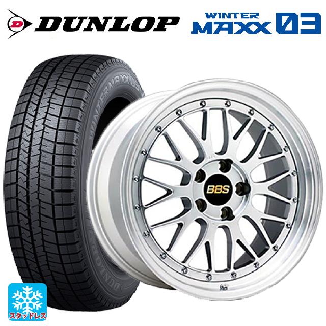 225/40R19 93Q ダンロップ ウィンターマックス 03(WM03) BBS LM DS-SLD 19-9J 国産車用 スタッドレスタイヤホイール4本セット