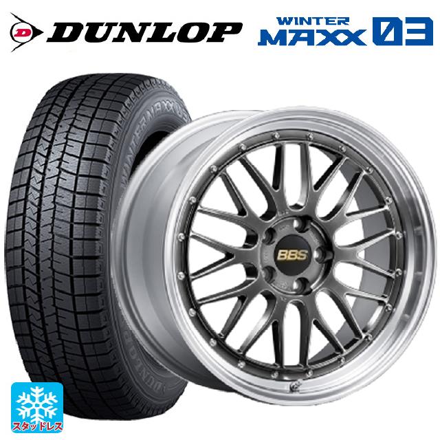 【最大3万円クーポン 5/27 1:59迄】245/40R20 95Q ダンロップ ウィンターマックス 03(WM03) BBS LM DB-SLD 20-8.5J 国産車用 スタッドレスタイヤホイール4本セット