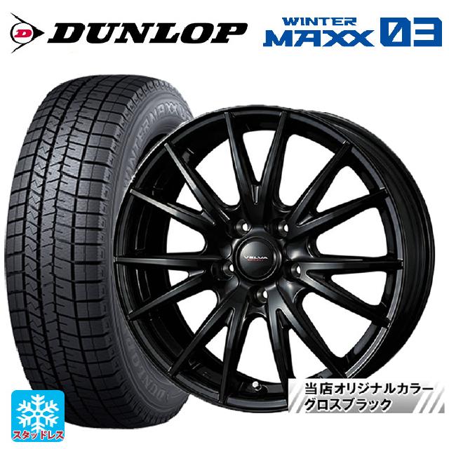 215/70R16 100Q ダンロップ ウィンターマックス 03(WM03) ウェッズ ヴェルバ スポルト2（数量限定） グロスブラック 16-6.5J 国産車用 スタッドレスタイヤホイール4本セット