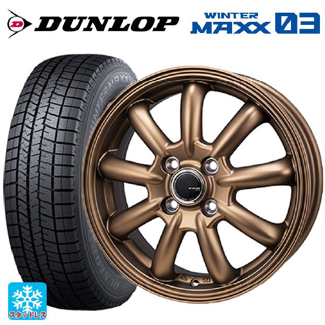 【6/11 1:59迄 全品ポイント5倍】155/65R14 75Q ダンロップ ウィンターマックス 03(WM03) ジャパン三陽 ジェーピースタイル バーニー リミテッドエディション マットブロンズ 14-4.5J 国産車用 スタッドレスタイヤホイール4本セット