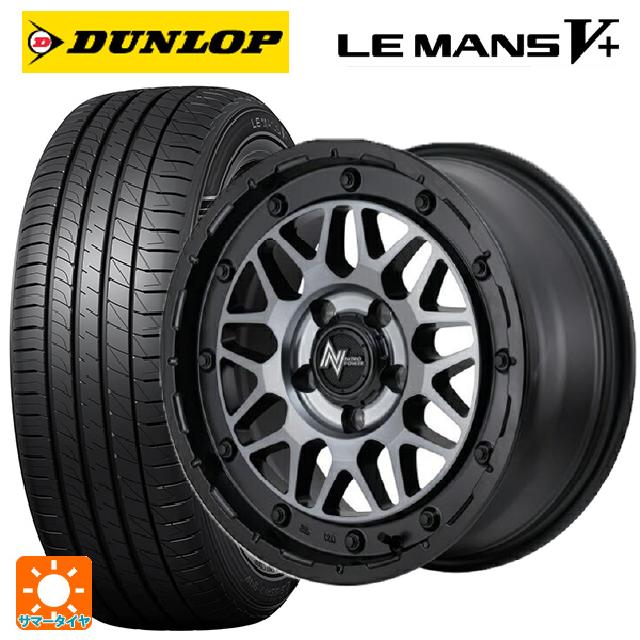 【6/15〜16限定 全品P5倍＆クーポン】215/60R16 95H ダンロップ ルマン5プラス(ルマン5+) エムアイディー ナイトロパワー M29 スティンガー セミグロスブラッククリア 16-7J 国産車用 サマータイヤホイール4本セット