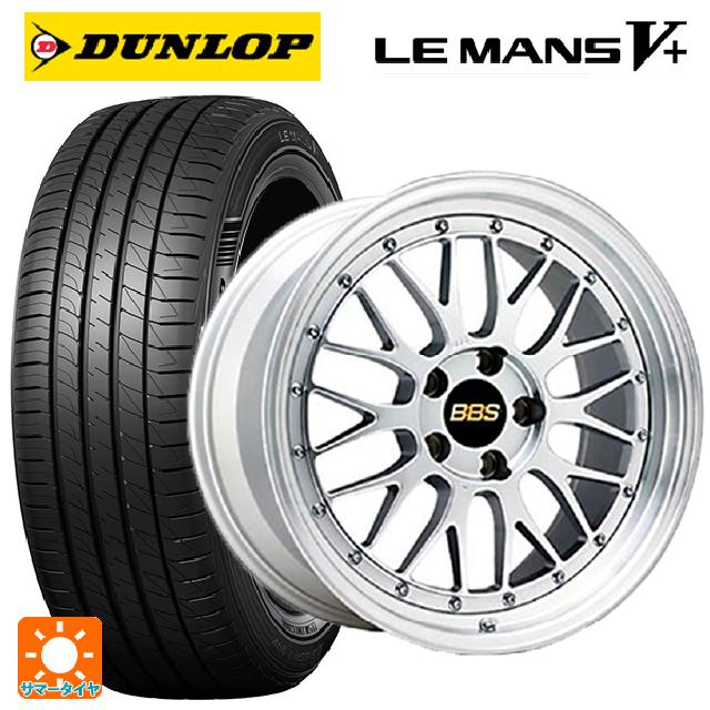 【6/15〜16限定 全品P5倍＆クーポン】215/45R18 93W XL ダンロップ ルマン5プラス(ルマン5+) # BBS LM DS-SLD 18-8.5J 国産車用 サマータイヤホイール4本セット