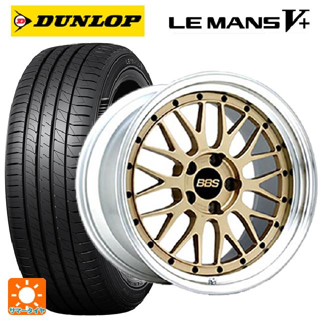 215/45R18 93W ダンロップ ルマン5プラス(ルマン5+) # BBS LM GL-SLD 18-8J 国産車用 サマータイヤホイール4本セット