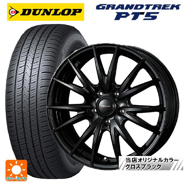 【6/22 20時〜 全品P5倍＆クーポン】レクサス NX(20系)用 235/60R18 107V ダンロップ グラントレックPT5 ウェッズ ヴェルバ スポルト2 # グロスブラック 新品サマータイヤホイール 4本セット
