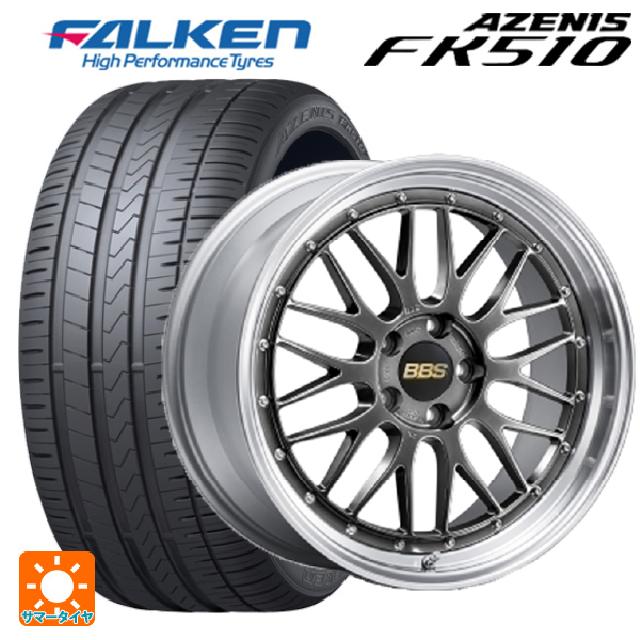 【5/25限定抽選で100％ポイントバック】2023年製 245/40R18 97Y XL ファルケン アゼニス FK510 # BBS LM DB-SLD 18-7.5J 国産車用 サマータイヤホイール4本セット