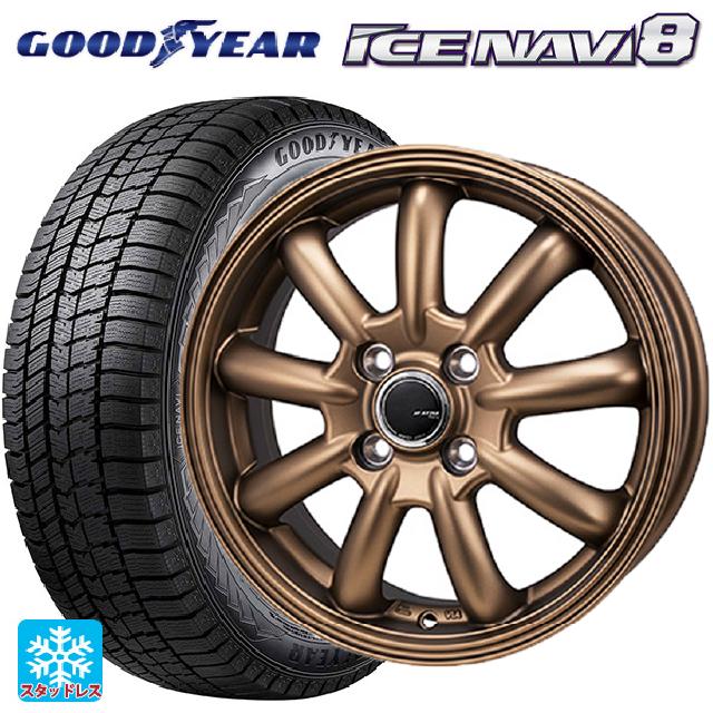 165/55R14 72Q グッドイヤー アイスナビ8 ジャパン三陽 ジェーピースタイル バーニー リミテッドエディション マットブロンズ 14-4.5J 国産車用 スタッドレスタイヤホイール4本セット