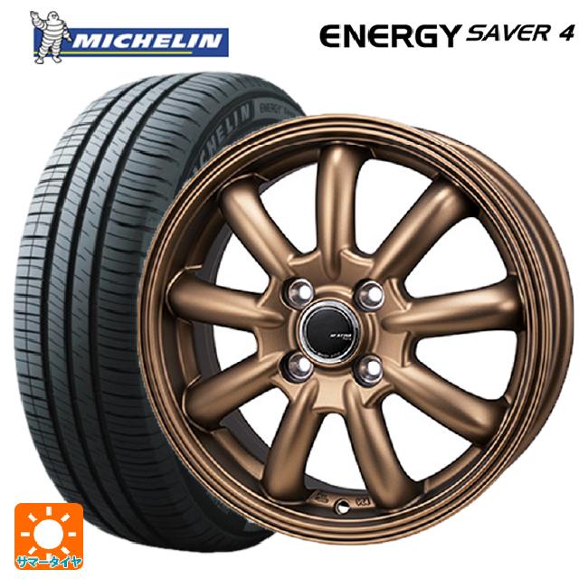 【6/22 20時〜 全品P5倍＆クーポン】165/55R14 72V XL ミシュラン 正規品 エナジーセイバー4 ジャパン三陽 ジェーピースタイル バーニー リミテッドエディション マットブロンズ 14-4.5J 国産車用 サマータイヤホイール4本セット