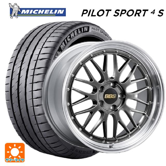 225/45R18 95Y XL ミシュラン 正規品 パイロットスポーツ4S # BBS LM DB-SLD 18-8.5J 国産車用 サマータイヤホイール4本セット