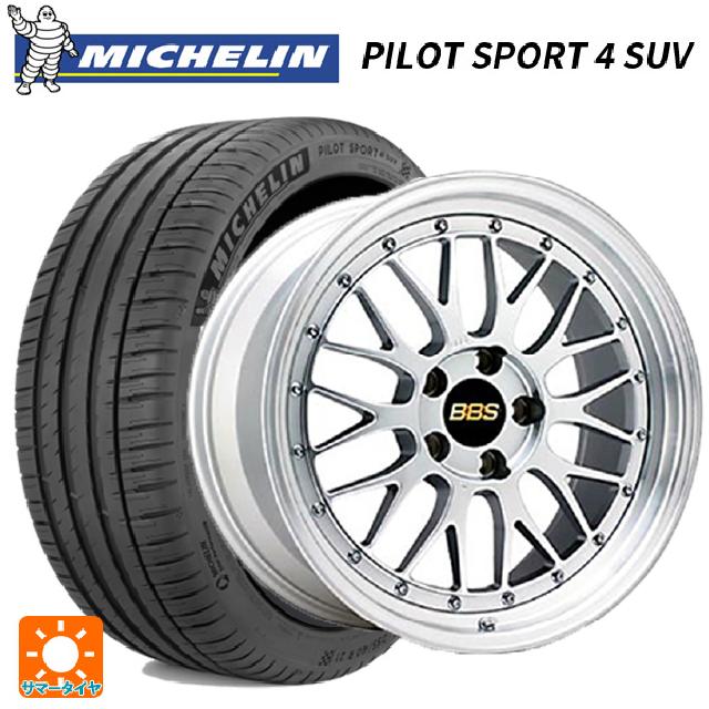 255/45R20 105Y XL ミシュラン 正規品 パイロットスポーツ4SUV BBS LM DS-SLD 20-9.5J 国産車用 サマータイヤホイール4本セット