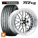 225/35R20 90W XL ヨコハマ アドバン フレバ V701 正規品 BBS LM DS-SLD 20-9J 国産車用 サマータイヤホイール4本セット