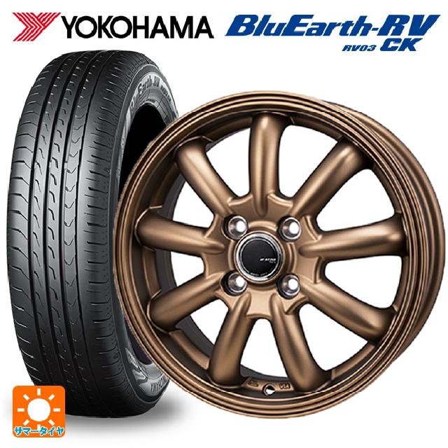 【6/15〜16限定 全品P5倍＆クーポン】165/60R14 75H ヨコハマ ブルーアース RV03CK # ジャパン三陽 ジェーピースタイル バーニー リミテッドエディション マットブロンズ 14-4.5J 国産車用 サマータイヤホイール4本セット