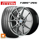 245/40R20 99W XL ピレリ P-ZERO (PZ4) レイズ グラムライツ 57エフエックスズィー QNJ 20-8.5J 国産車用 サマータイヤホイール4本セット