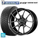 トヨタ ヴェルファイア(40系)用 225/55R19 103T XL ミシュラン 正規品 エックスアイス スノー SUV ボルクレーシング G025 HK 新品スタッドレスタイヤホイール 4本セット