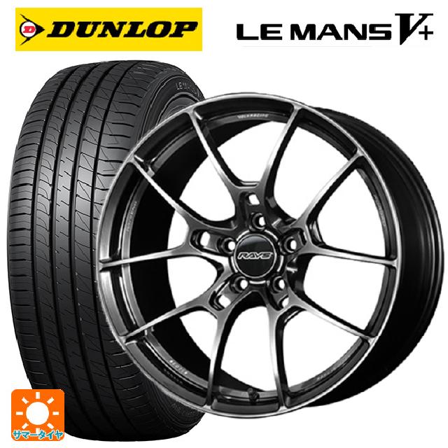 225/35R19 88W XL ダンロップ ルマン5プラス(ルマン5+) # レイズ ボルクレーシング G025 HK 19-8J 国産車用 サマータイヤホイール4本セット