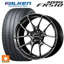 【6/22 20時〜 全品P5倍&クーポン】245/50R18 104Y XL ファルケン アゼニス FK510(日本製) レイズ ボルクレーシング G025 HK 18-8.5J 国産車用 サマータイヤホイール4本セット(2)