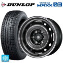 165/55R14 72Q ダンロップ ウィンターマックス 03(WM03) トピー ランドフット XFG GB/P 14-4.5J 国産車用 スタッドレスタイヤホイール4本セット