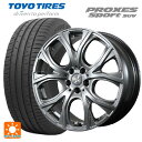 【5/9 20時〜 最大3万円OFFクーポン】メルセデスベンツ EQE(V295)用 255/45R19 104Y XL トーヨー プロクセス スポーツ SUV チームスパルコ ヴェネージュ H/MG 新品サマータイヤホイール 4本セット