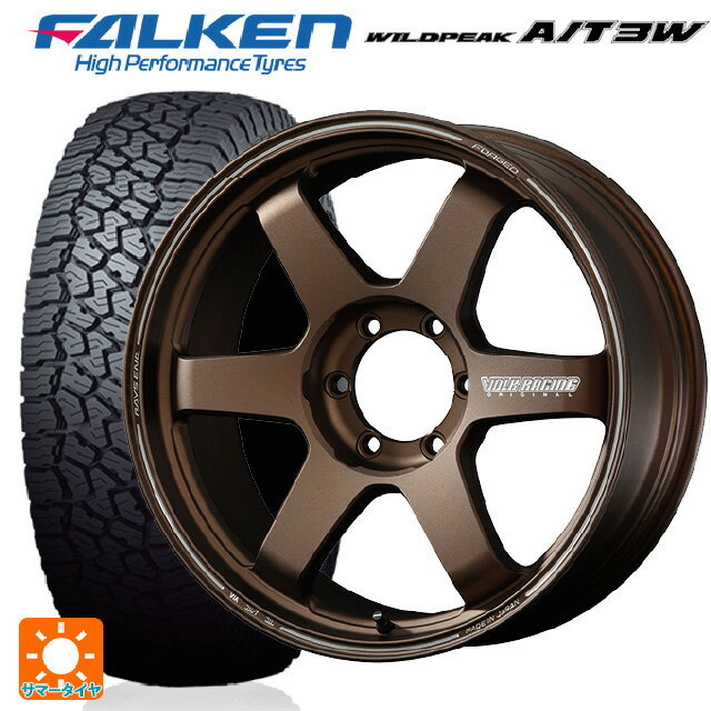 285/55R20 122Q ファルケン ワイルドピーク A/T3W レイズ ボルクレーシング TE37ウルトラ ラージPCD BR 20-8.5J 国産車用 サマータイヤホイール4本セット