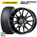 【3/4 20時〜 最大3万円OFFクーポン】235/50R18 101H XL ダンロップ オールシーズン マックスAS1 レイズ ホムラ 2X7プラス GDP 18-7.5J 国産車用 オールシーズンタイヤホイール4本セット