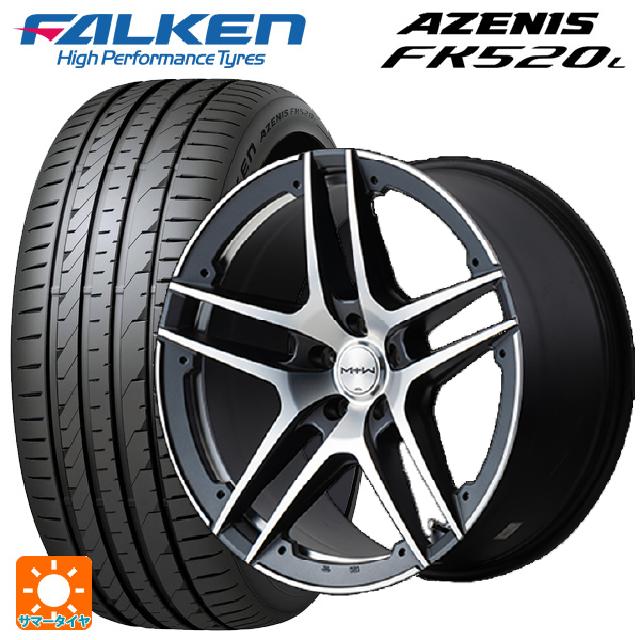 【3/15〜16 全品ポイント3倍】245/45R20 103Y XL ファルケン アゼニス FK520L エムアイディー MTW TW025 SGM 20-8.5J 国産車用 サマータイヤホイール4本セット