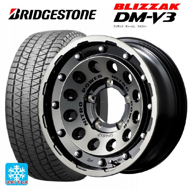 即日発送 スズキ ジムニーシエラ(74系)用 215/70R16 100Q ブリヂストン ブリザック DM-V3 # 正規品 ナイトロパワーH12 ショットガン ブラッククリア/マシニング 新品スタッドレスタイヤホイール 4本セット