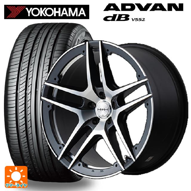【6/22 20時〜 全品P5倍＆クーポン】225/40R19 93W XL ヨコハマ アドバンデシベル V552 正規品 エムアイディー MTW TW025 SGM 19-7.5J 国産車用 サマータイヤホイール4本セット
