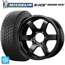 トヨタ ランドクルーザープラド(150系)用 265/65R18 114T ミシュラン 正規品 エックスアイス スノー SUV グラムライツ 57DRX AXZ 新品スタッドレスタイヤホイール 4本セット