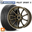 トヨタ GRヤリス(PA系)用 265/35R18 97Y XL ミシュラン 正規品 パイロットスポーツ5 エモーション ZR10 HGLC 新品サマータイヤホイール 4本セット