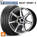 【4/28〜5/1 全品ポイント5倍】205/45R17 88Y XL ミシュラン 正規品 パイロットスポーツ5 ワーク エモーション T7R GTS 17-7J 国産車用 サマータイヤホイール4本セット(2)