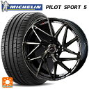 【8/4 20時〜 最大3万円OFFクーポン】トヨタ プリウス(50系)用 215/45R17 91Y XL ミシュラン 正規品 パイロットスポーツ5 ウェッズ レオニス IT PBMC/TI 新品サマータイヤホイール 4本セット(2)
