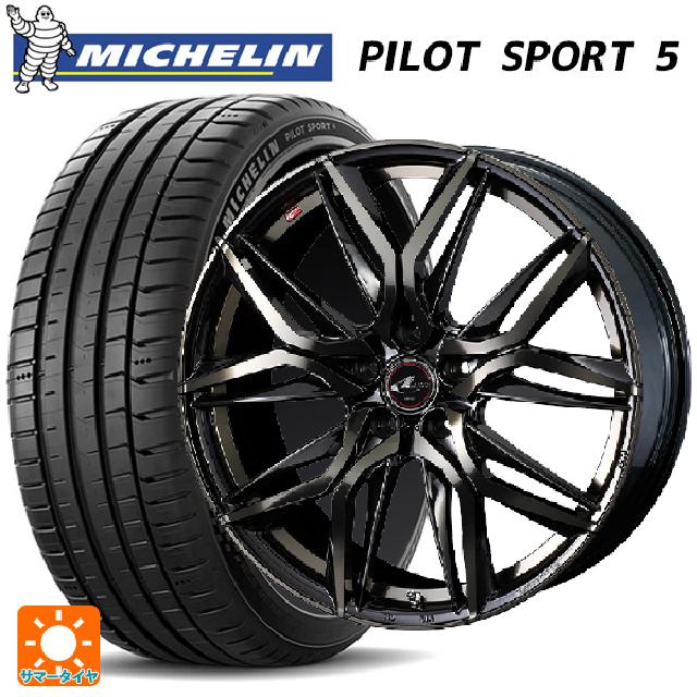 【6/22 20時〜 全品P5倍＆クーポン】245/35R20 95Y XL ミシュラン 正規品 パイロットスポーツ5 ウェッズ レオニス LM PBMC/TI 20-8.5J 国産車用 サマータイヤホイール4本セット