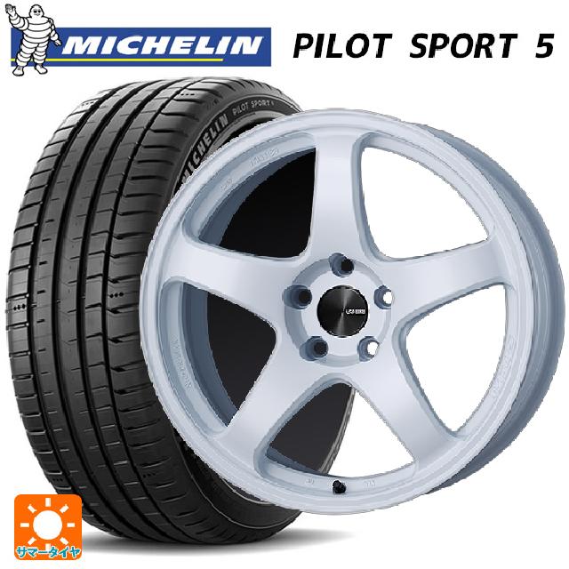 225/40R19 93Y XL ミシュラン 正規品 パイロットスポーツ5 # エンケイ パフォーマンスライン PF05 W 19-8J 国産車用 サマータイヤホイール4本セット