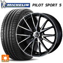 【7/19 20時〜 最大3万円OFFクーポン】スバル レヴォーグ(VN系)用 215/50R17 95Y XL ミシュラン パイロットスポーツ5 正規品 ウェッズ ライツレー VS ブラックメタリックポリッシュ 新品サマータイヤホイール 4本セット(2)