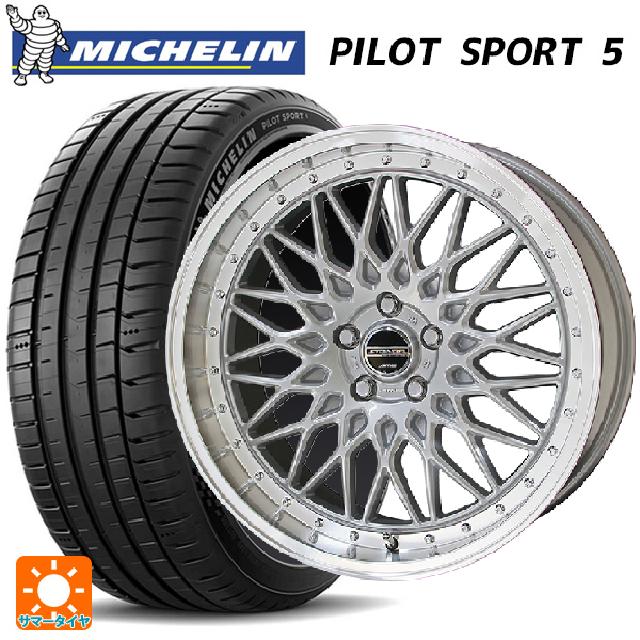 【6/22 20時〜 全品P5倍＆クーポン】225/40R19 93Y XL ミシュラン 正規品 パイロットスポーツ5 # 共豊 シュタイナー FTX サテンシルバー×リムポリッシュ 19-8J 国産車用 サマータイヤホイール4本セット