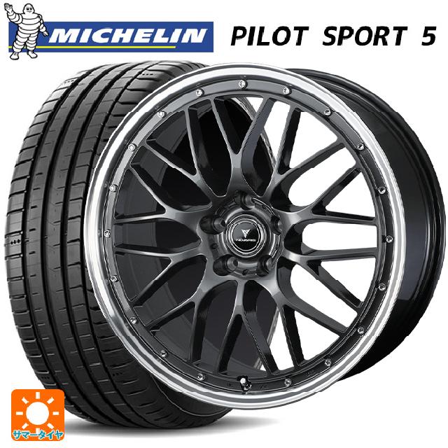 スバル レヴォーグ(VN系)用 225/45R18 95Y XL ミシュラン 正規品 パイロットスポーツ5 ウェッズ ノヴァリス アセットエムワン ガンメタ/リムポリッシュ 新品サマータイヤホイール 4本セット