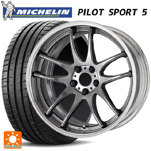 【6/22 20時〜 全品P5倍＆クーポン】225/55R17 101Y XL ミシュラン 正規品 パイロットスポーツ5 ワーク エモーション CR 2P GTS 17-7J 国産車用 サマータイヤホイール4本セット
