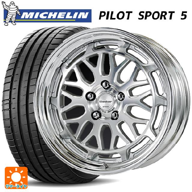 【6/11 1:59迄 全品ポイント5倍】215/45R18 93Y XL ミシュラン 正規品 パイロットスポーツ5 ワーク シーカー MX MSP 18-7.5J 国産車用 サマータイヤホイール4本セット
