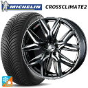 235/45R18 98Y XL ミシュラン 正規品 クロスクライメイト2 ウェッズ レオニス LM BMCMC 18-8J 国産車用 オールシーズンタイヤホイ...