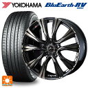 205/55R17 95V XL ヨコハマ ブルーアース RV03 ウェッズ レオニス VR PBMC/TI 17-7J 国産車用 サマータイヤホイール4本セット