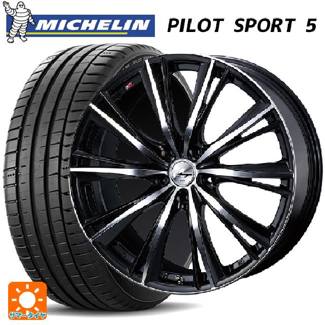 【6/22 20時〜 全品P5倍＆クーポン】225/40R19 93Y XL ミシュラン 正規品 パイロットスポーツ5 # ウェッズ レオニス WX BKMC 19-8J 国産車用 サマータイヤホイール4本セット