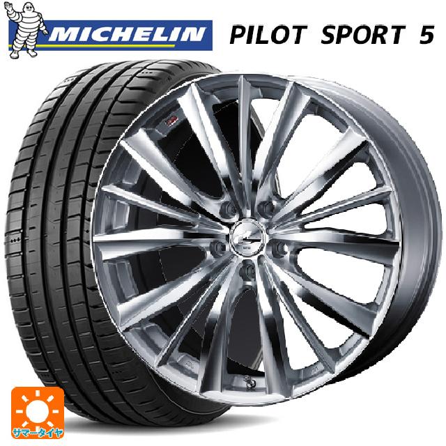 【6/22 20時〜 全品P5倍＆クーポン】215/50R17 95Y XL ミシュラン パイロットスポーツ5 正規品 ウェッズ レオニス VX HSMC 17-7J 国産車用 サマータイヤホイール4本セット