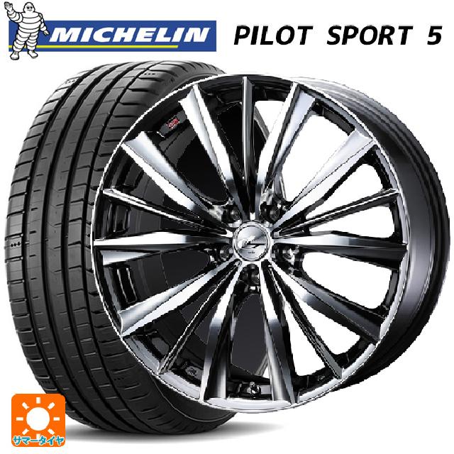 【6/22 20時〜 全品P5倍＆クーポン】225/40R19 93Y XL ミシュラン 正規品 パイロットスポーツ5 # ウェッズ レオニス VX BMCMC 19-8J 国産車用 サマータイヤホイール4本セット
