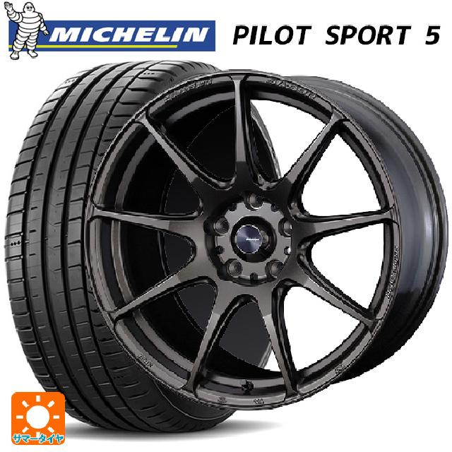 225/45R18 95Y XL ミシュラン 正規品 パイロットスポーツ5 ウェッズ ウェッズスポーツ SA99R EJ-BRONZE 18-7.5J 国産車用 サマータイヤホイール4本セット