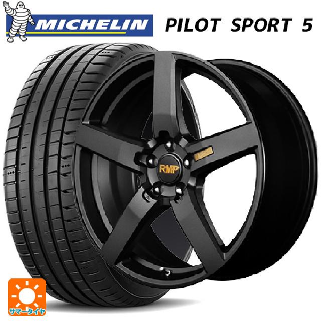 【6/22 20時〜 全品P5倍＆クーポン】225/40R19 93Y XL ミシュラン 正規品 パイロットスポーツ5 # エムアイディー MID エクスクルーシブ 050F セミグロスガンメタ 19-8J 国産車用 サマータイヤホイール4本セット