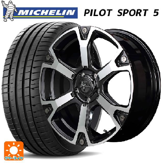 2024年製 225/40R18 92Y XL ミシュラン 正規品 パイロットスポーツ5 マルカサービス ナイトロパワー ウォーヘッドS ダークガンメタ/ミラーカット 18-7J 国産車用 サマータイヤホイール4本セット