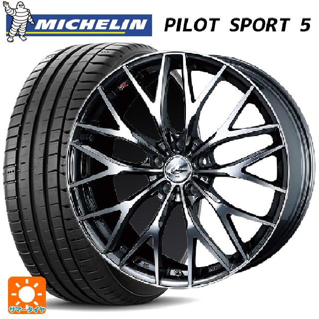 【6/11 1:59迄 全品ポイント5倍】225/40R19 93Y XL ミシュラン 正規品 パイロットスポーツ5 # ウェッズ レオニス MX BMCMC 19-8J 国産車用 サマータイヤホイール4本セット