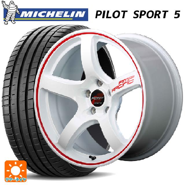 ホンダ シビック タイプR(FL5)用 245/40R18 97Y XL ミシュラン 正規品 パイロットスポーツ5 RMPレーシング R50 ホワイト/リムレッドライン 新品サマータイヤホイール 4本セット