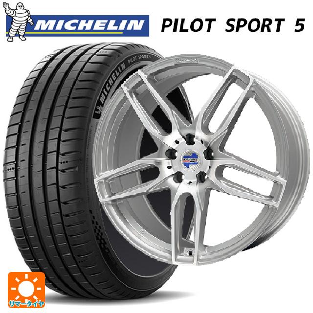 トヨタ スープラ(DB系)用 255/35R19 96Y XL ミシュラン 正規品 パイロットスポーツ5 マインツ シルバーポリッシュ 新品サマータイヤホイール 4本セット